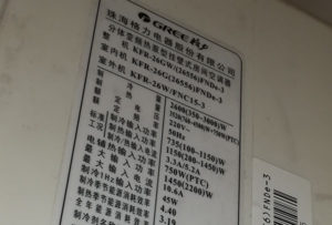 张湾格力空调维修电话是多少